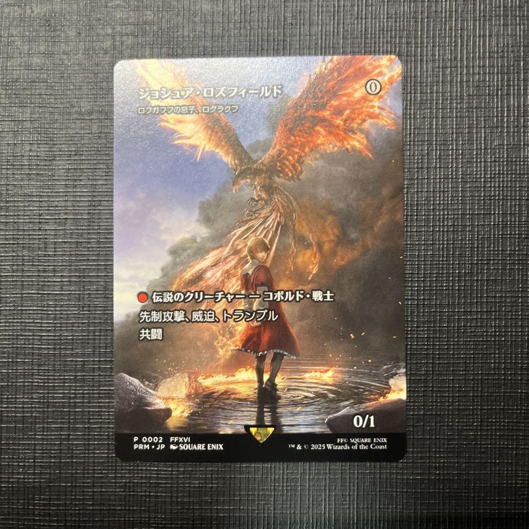 Joshua Rosfield Rograkh Magic Spotlight MTG Final Fantasy Promo