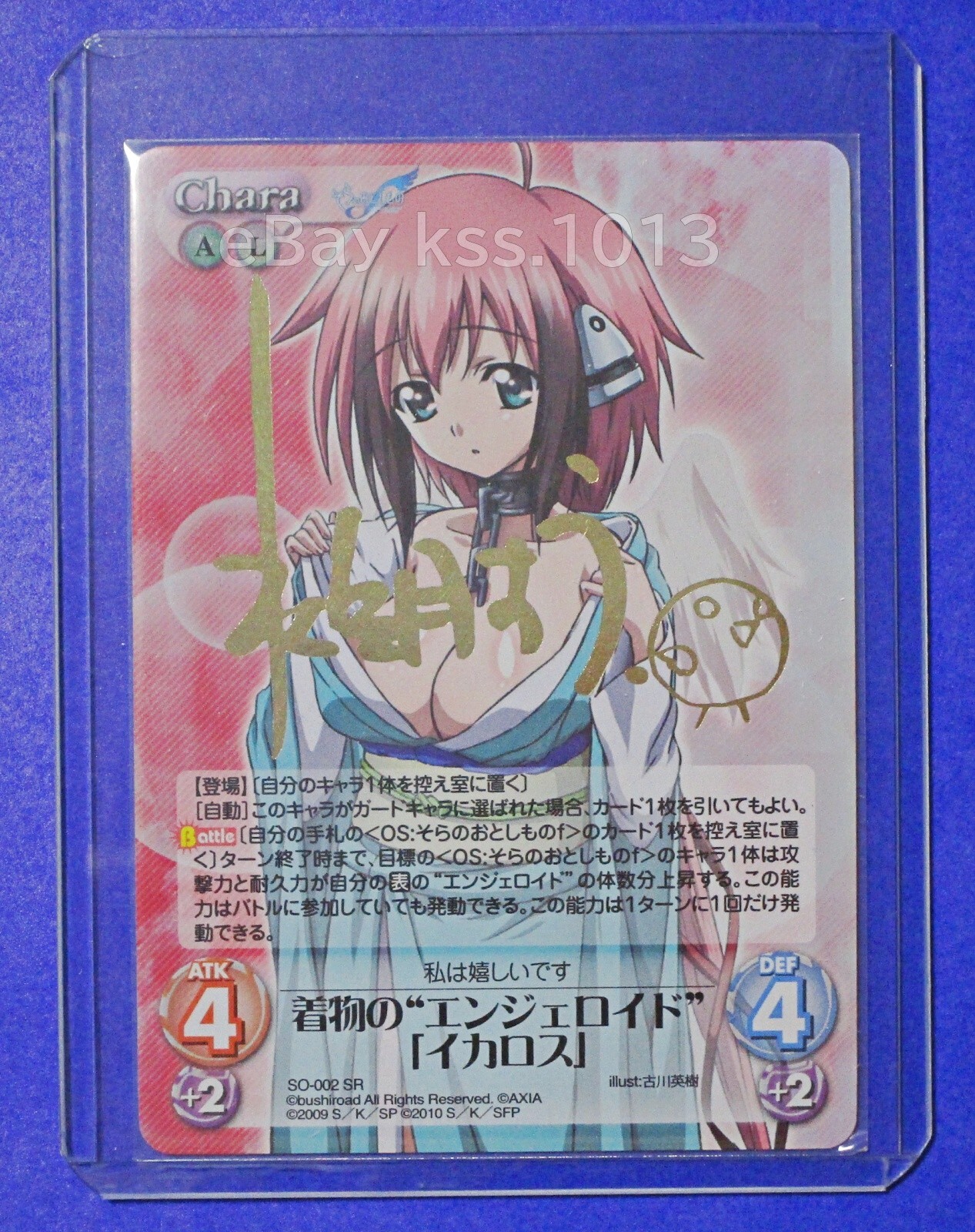 Chaos そらのおとしもの 素直になれないエンジェロイド「ニンフ