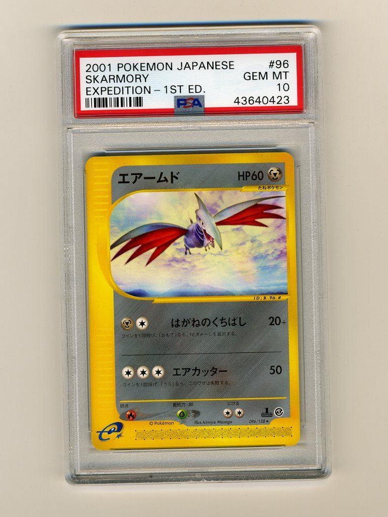 Pokemon PSA 10 Gem Mint Skarmory 1st Edition Japanese Expedition