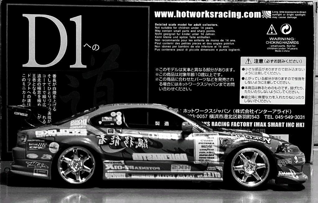 D1】ケイ・オフィス シルビア S15 2005 ホットワークス 1/24