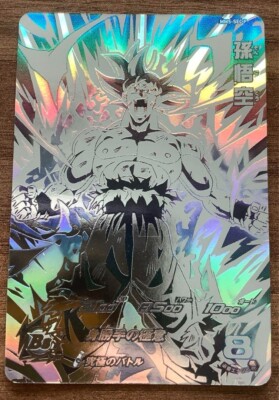 MM5-SEC P 孫悟空 パラレル SEC P UR MM5-SECP SDBH スーパー