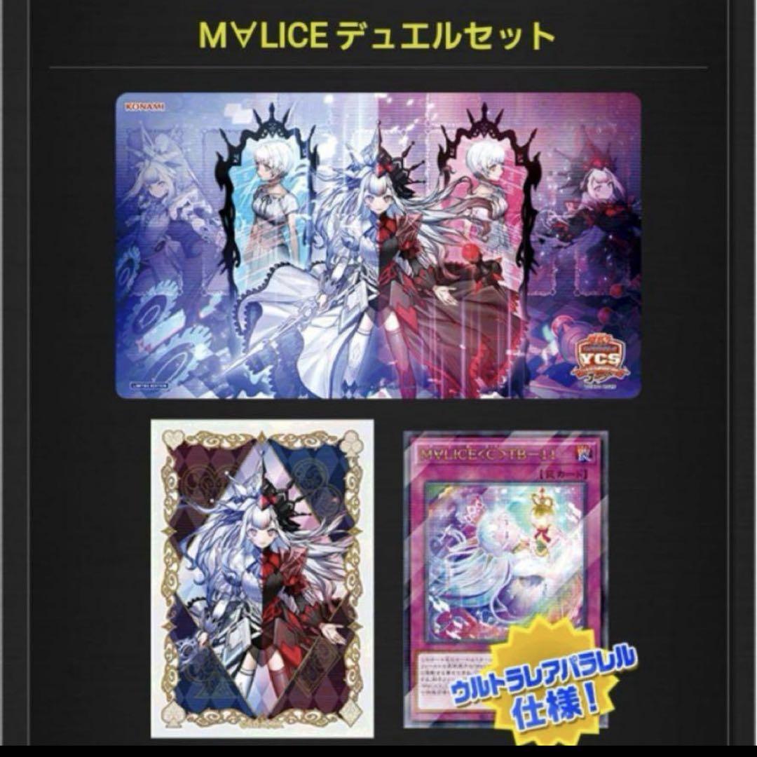 遊戯王 WCS 2025 デュエルセット パリ 世界大会 スリーブ プレイマット