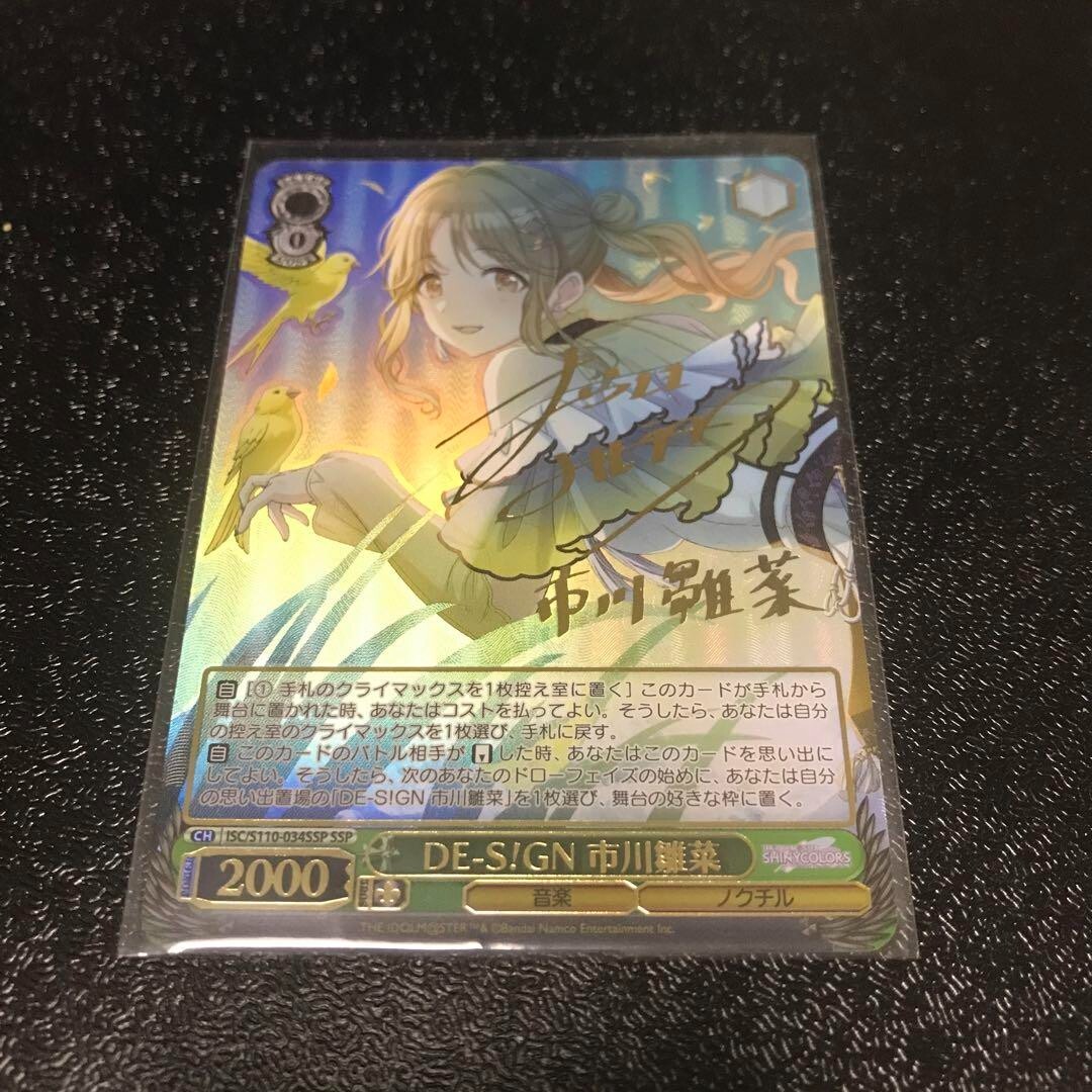 Lycee リセ 春日部 花音 鈴谷まや 直筆サイン lycee ま〜まれぇど