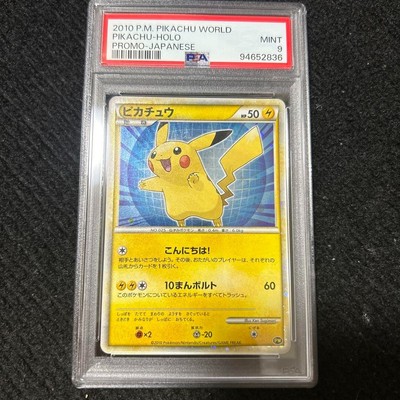 ピカチュウ ワールド アメリカ psa10 pikachu world 英語 PSA10