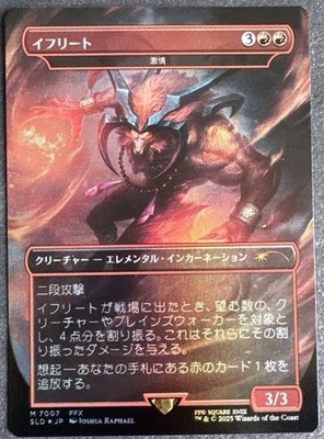 mtg イフリート 激情 英語foil mtg イフリート激情英語foil