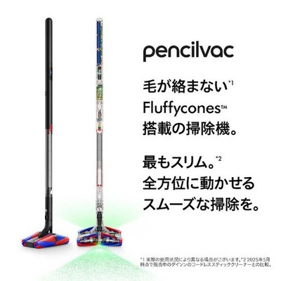 Dyson PencilVac Fluffycones (SV50 FC)