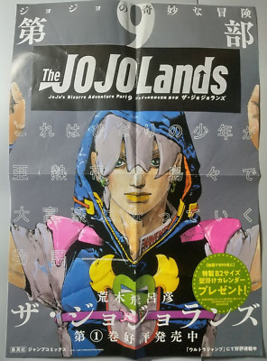 激レア！ ジョジョランズ 抽プレ カレンダー 懸賞当選品
