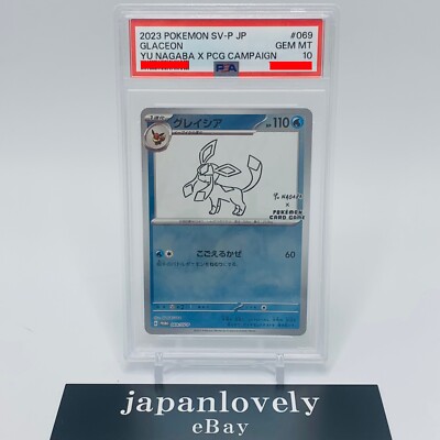 ポケモンカード グレイシア 長場プロモ PSA10 PSA10 長場雄 グレイシア
