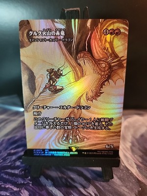Dragon Of Mount Gulag-Ancient Copper Dragon ✨️Foil✨️Japanese
