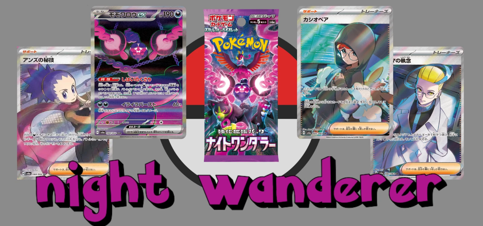 Pokemon Card Pecharunt ex SAR 090/064 sv6a Japanese Night Wanderer