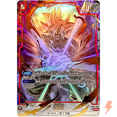 FB04-129 孫悟空 SCR フュージョンワールド 孫悟空（FB04-129）［SCR