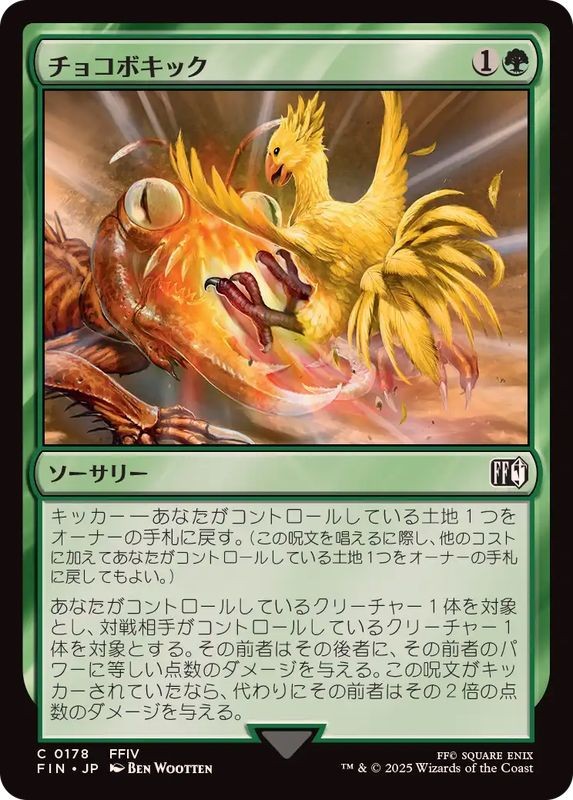 セトブ産 MTG 激情の後見 偏向はたき 英語 FOIL 2枚セット セトブ産