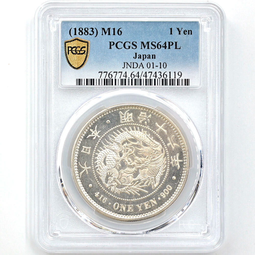 高鑑定 PCGS-MS64 日本 旭日五十銭銀貨 大正5年（1916） UNC+ 2025年