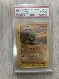 PSA10 ヨーギラス マクドナルド プロモ 2002 018 50 PSA10 ヨーギラス