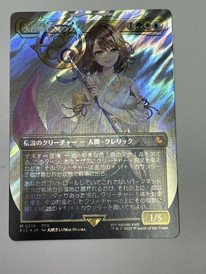 Yuna, Grand Summoner 0216 Japanese Borderless SURGE FOIL Commander