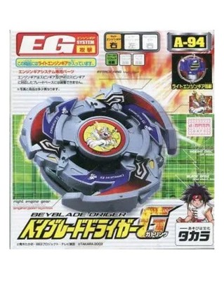 Beyblade G Revolution DRIGER G Gatling A-94 Bakuten Shoot TAKARA