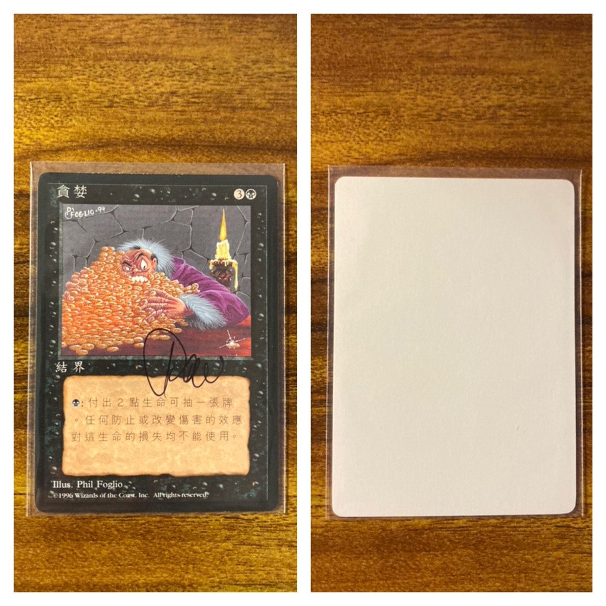 MTG 動く死体 中国語 FBB サインド MTG 動く死体 中国語 FBB サインド