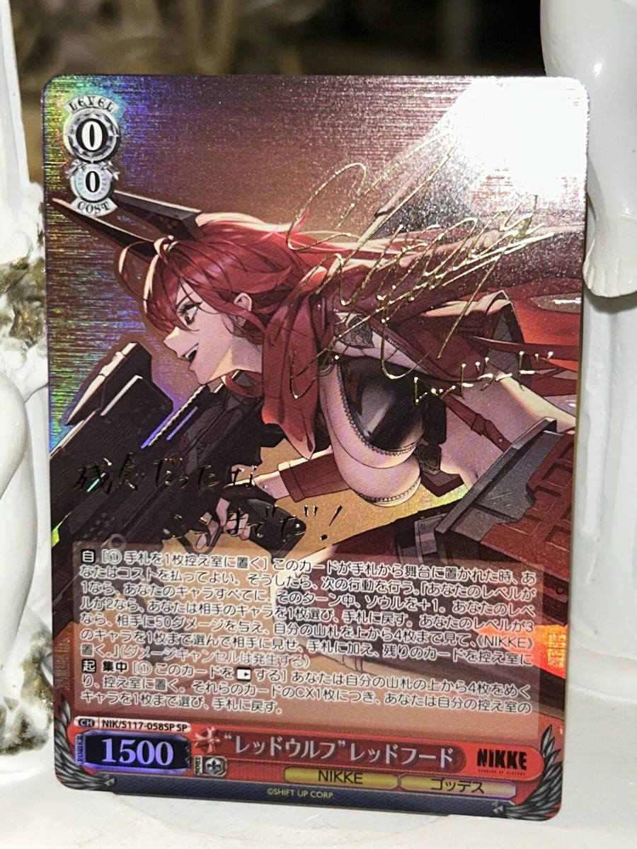 ヴァイスシュヴァルツ 勝利の女神:NIKKE レッドフード ヴァイス