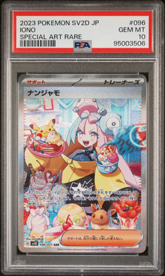 ナンジャモ #350 SPECIAL ART RARE psa9 ナンジャモ #350 SPECIAL ART