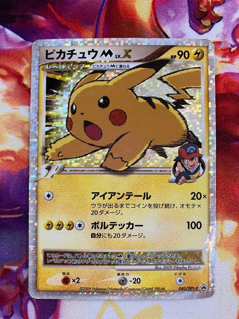 Pikachu M Lv. X 043/DPt-P Pokemon Card Japanese Movie Limited