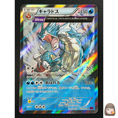 psa10】ギャラドスθ シータ021 XY7 バンデットリング アンリミ PSA10
