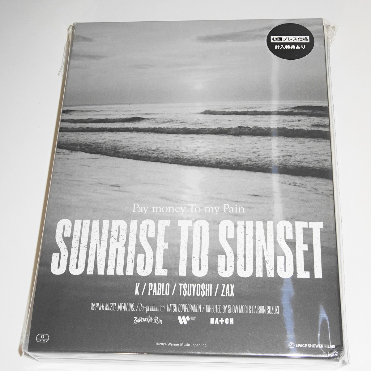 Pay money To my Pain SUNRISE TO SUNSET From here to somewhere