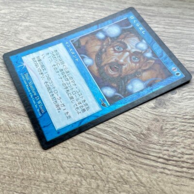 MTG 目くらまし foil NEM 英語版 初版 Daze MTG 目くらまし foil NEM