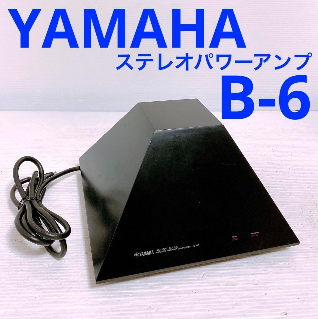 ヤマハパワーアンプB-6 (ピラミッド型) 【公式通販】