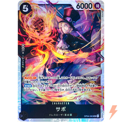 サボ SR コミパラ 傷あり