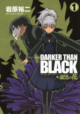 日*1様 DARKER THAN BLACK ポスター 黒 AnimeJapan Watch Darker Than