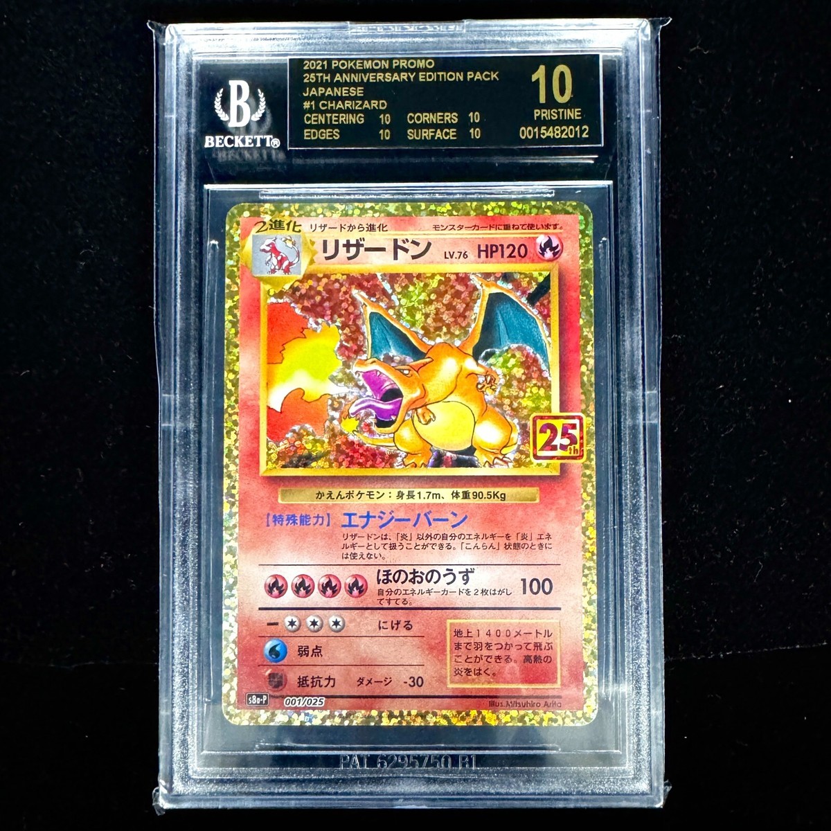 リザードン4連番】ポケモン ポケカ リザードン Charizard PSA4枚