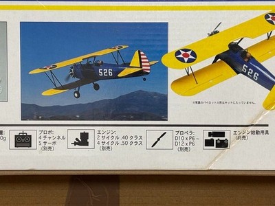 スーパーステアマン SUPER STEARMAN 40ラジコン飛行機