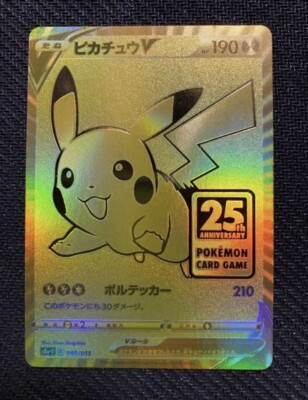 PSA9】ピカチュウV 25周年記念 ゴールデンボックス PSA10】ゴールデン