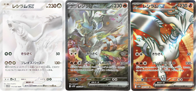 レシラムex BWR [SV11W 174/086］ ホワイトフレア PSA10 PSA10