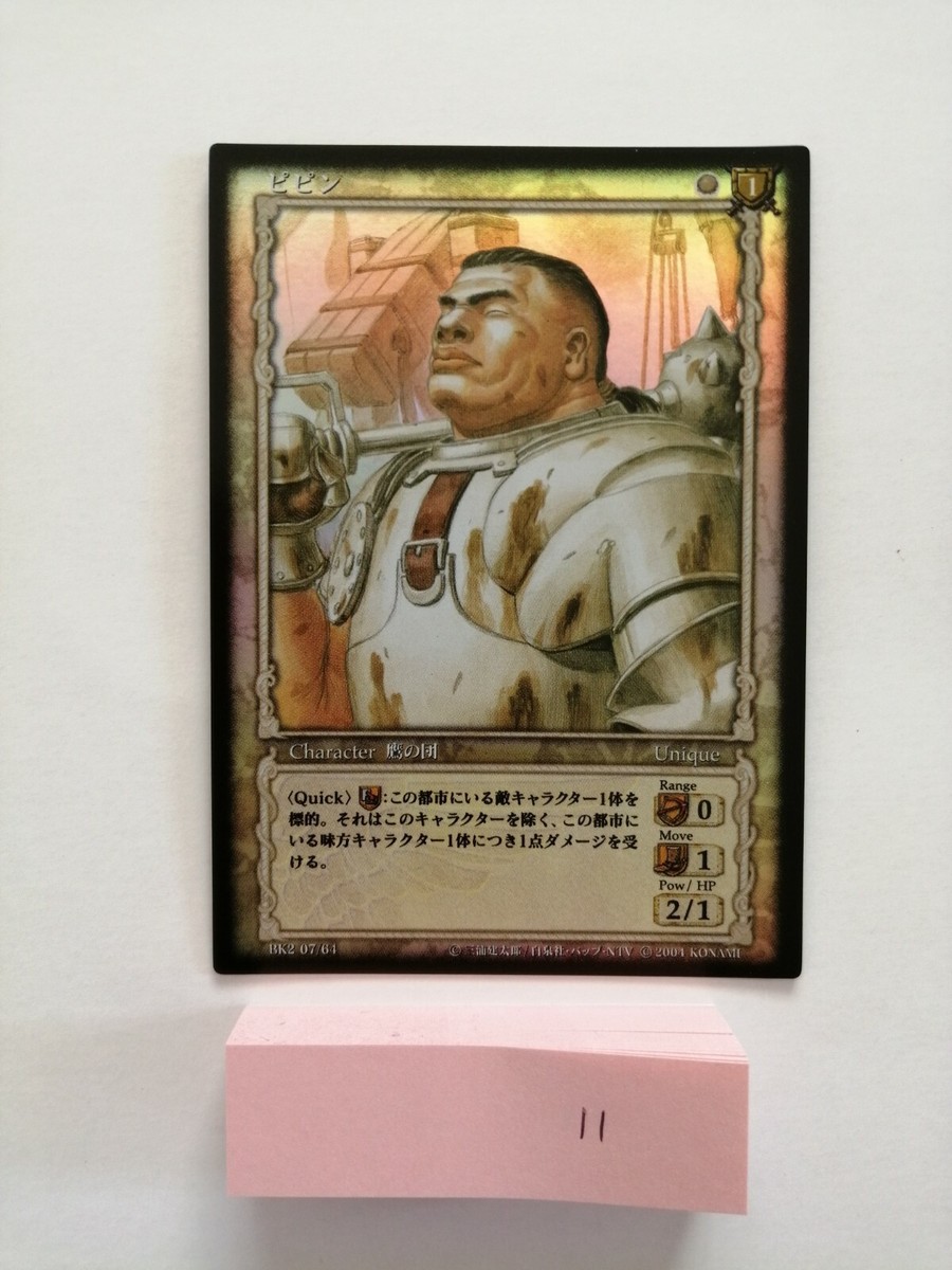 ベルセルク BERSERK TCG ピピン BK2 07 パラレルレア ベルセルク