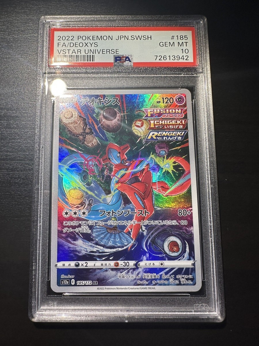 2022 Pokémon Japanese Deoxys 185/172 Vstar Universe s12a GEM MT