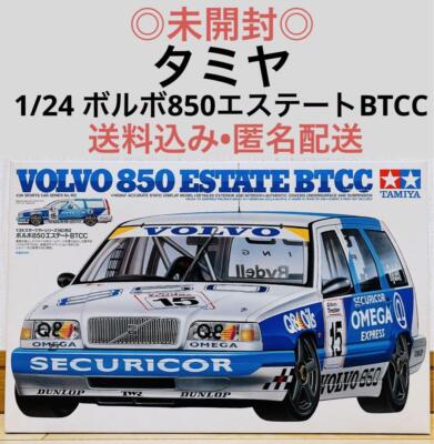 タミヤ タムテック VOLVO850 エステート Tamiya 1/24 Volvo
