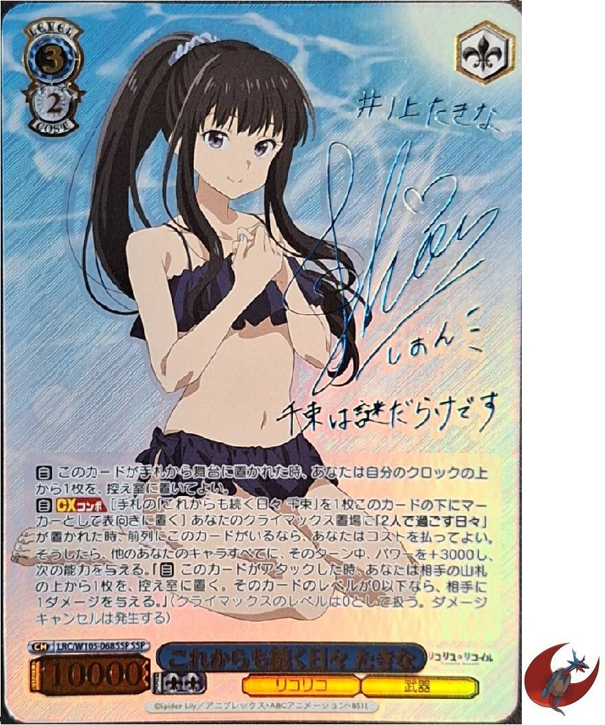 WS NIKKE フィナーレ ノワール SSP 箔押し ヴァイスシュヴァルツ NIKKE