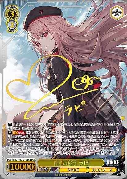 ヴァイスシュヴァルツ / 