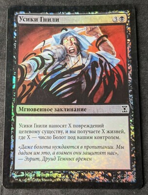 MTG ドラニスの判事 Foil ロシア語 Foil】(011)《ドラニスの判事