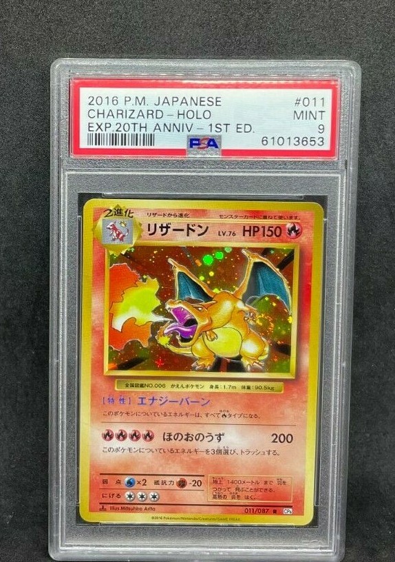 20th リザードン PSA 10 MリザードンEX 20th psa10 PSA10】リザードン