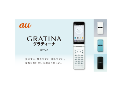 KYOCERA KYF42 GRATINA 4G WIFI KEITAI ANDROID FLIP PHONE UNLOCKED