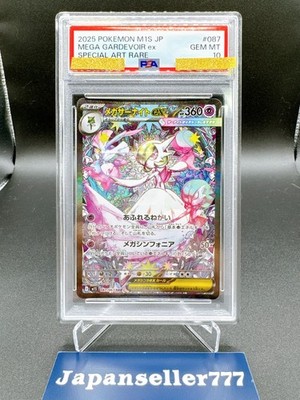 メガサーナイト MEGA GARDEVOIR ex PSA 10 s-l400.jpg