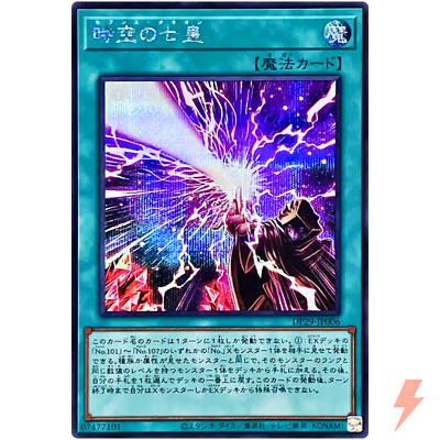 Seventh Tachyon - Secret Rare DP29-JP006 Duelists of Brilliance