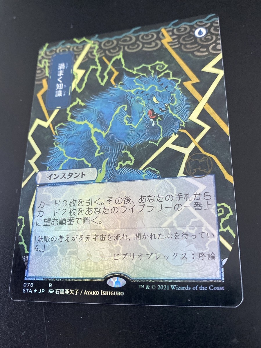 秘教の門 英語 FOIL サインド MTG EXP 英)秘教の門 / Mystic Gate【EXP