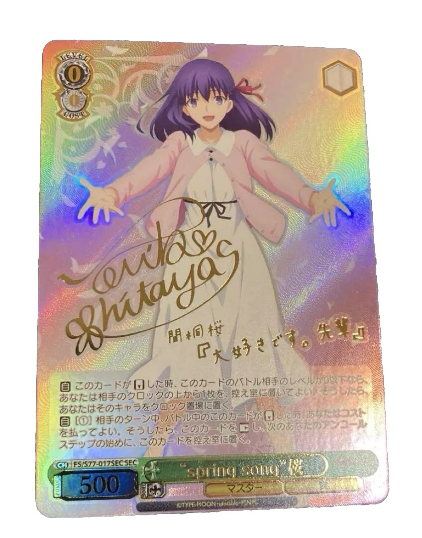 presage flower 桜 SP PSA10 Fate presage flower 桜 SP PSA10 Fate