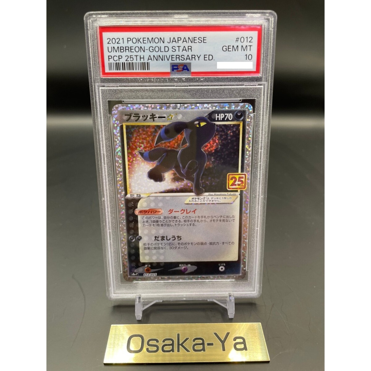 PSA 10 Umbreon Gold Star 012/025 25th Anniversary Promo Pokemon