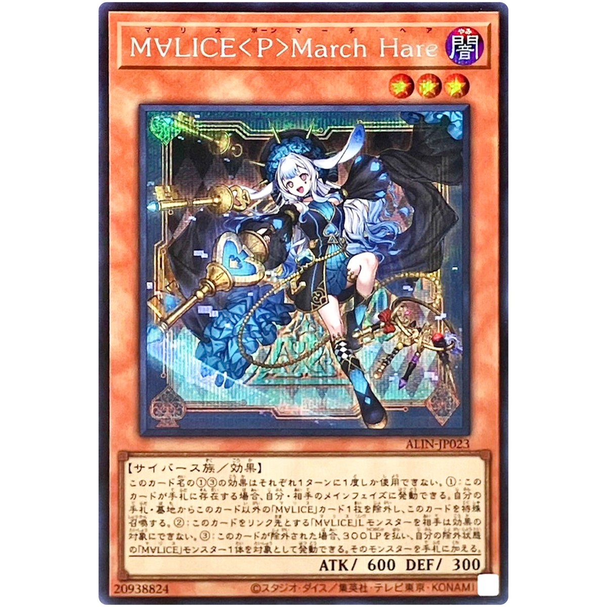 M∀LICE＜P＞March Hare 25thクオシク 【PSA10】遊戯王 PSA10 遊戯王 M