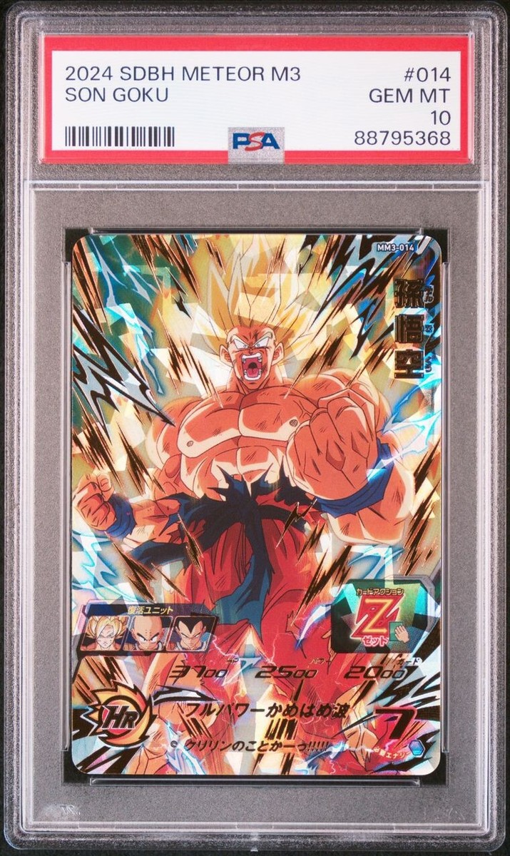 コウダイ DRAGON BALL Z 孫悟空 mm3-014 da ドラゴンボールZ 孫悟空