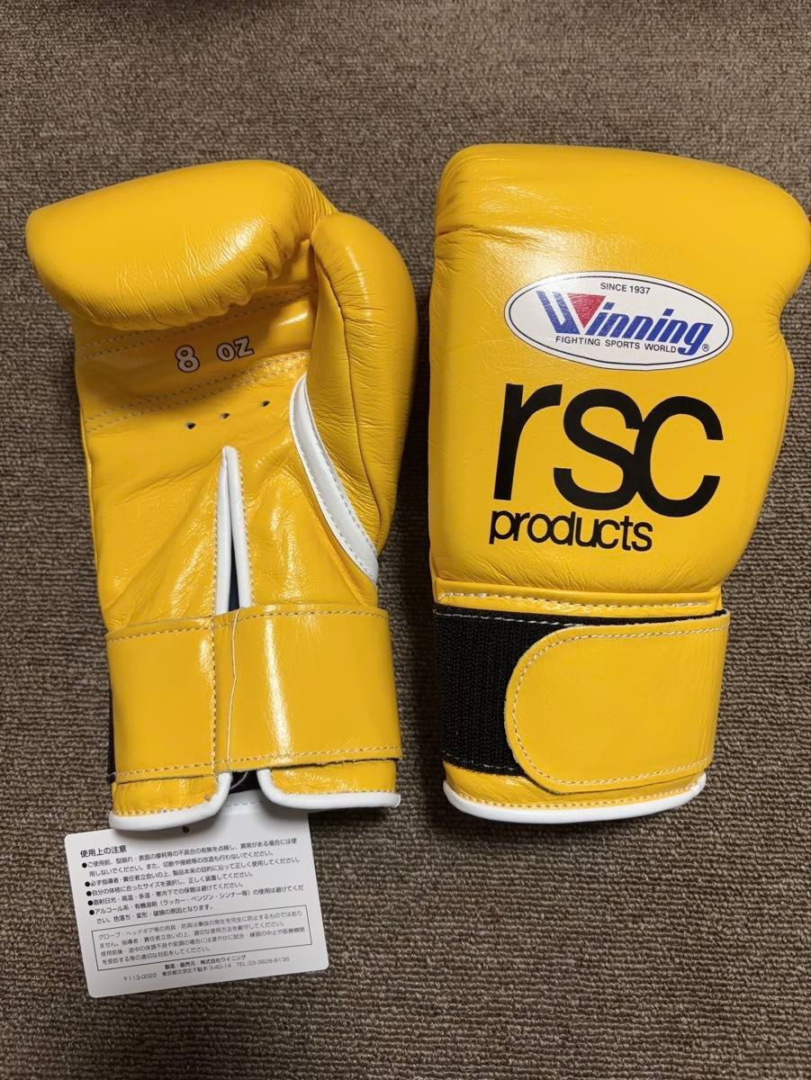 希少 winning × rsc ボクシンググローブ 8oz 希少 winning × rsc